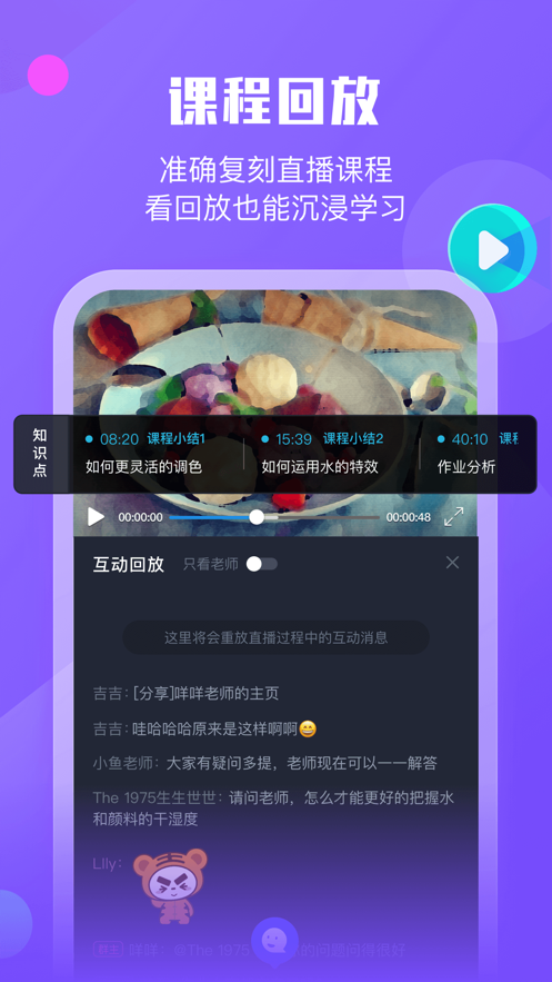 小墨督学 截图1