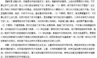 磨砺心志，激发潜能：解读'所以动心忍性，曾益其所不能'的深意 4