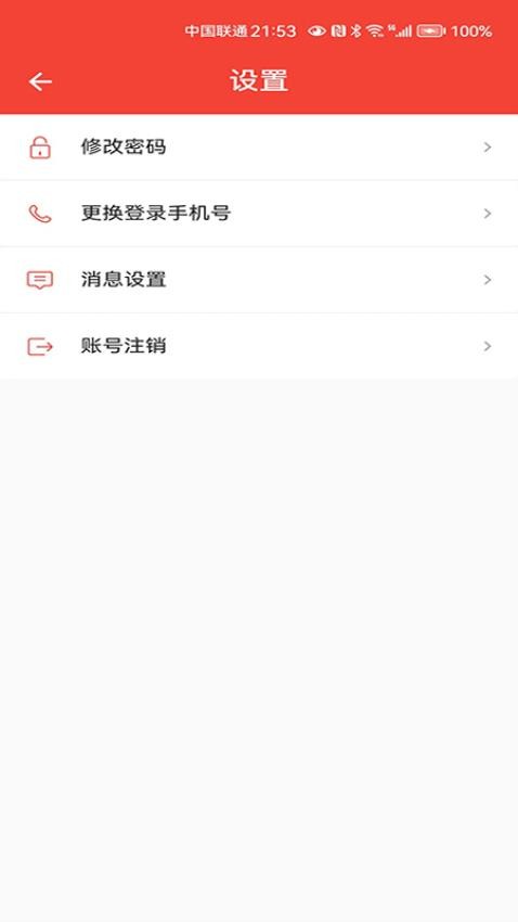 联连拼app 1