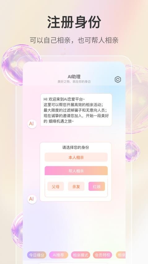 若恋app 截图1