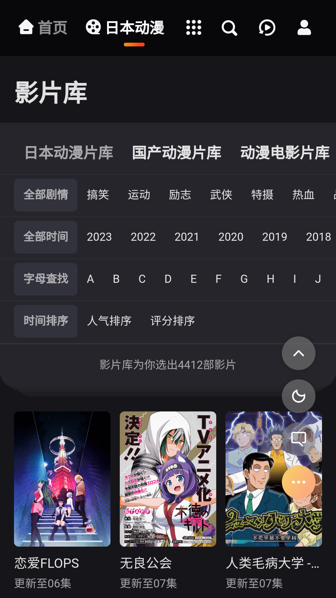 mx动漫app安卓版 截图3