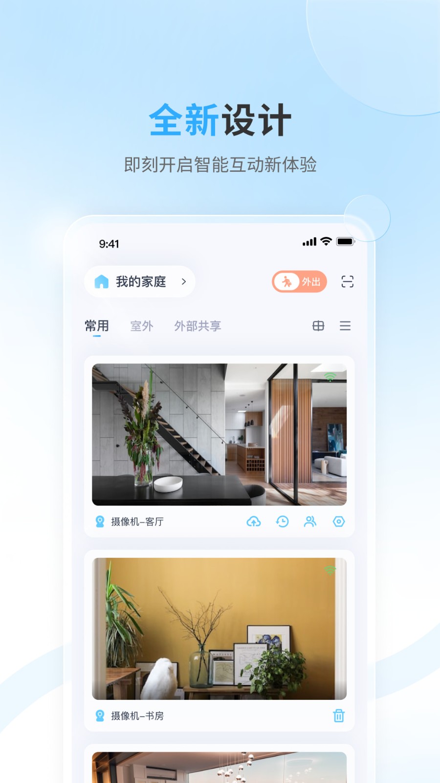 唯哆app 截图2