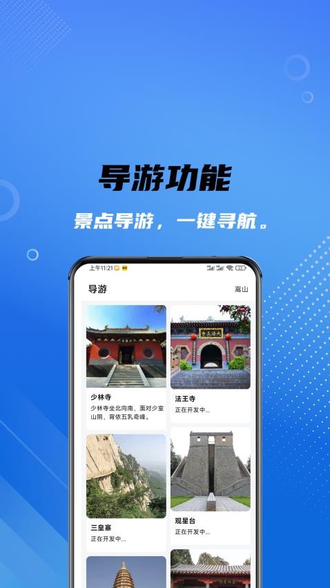 家庭酷跑大会 截图2