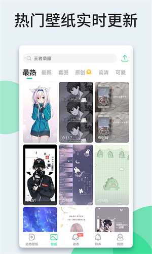 嗨壁纸app 截图4