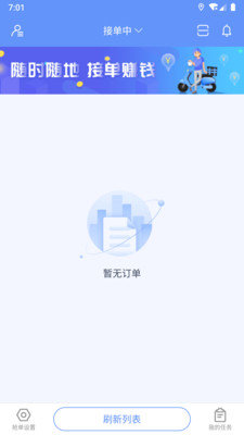 极光速达2025 截图3