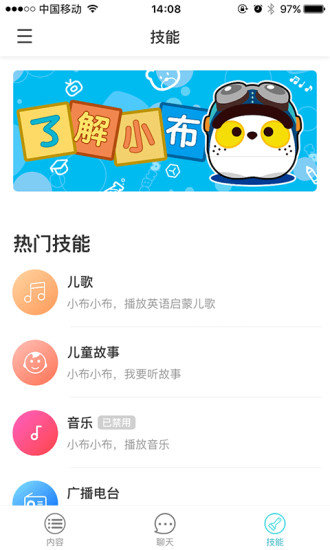 小布同学 截图2