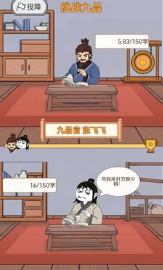 重生之看书成帝 截图2