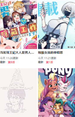 尾巴漫画页面免费漫画 截图1