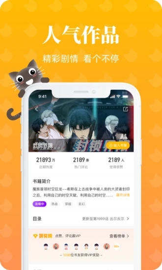 赖猫漫画免费官网下载 截图3