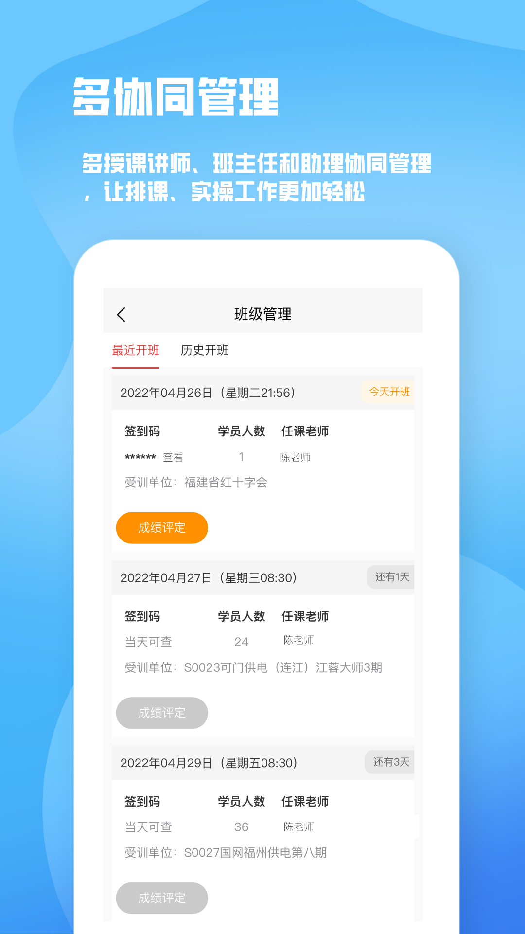 人人急救app 截图4