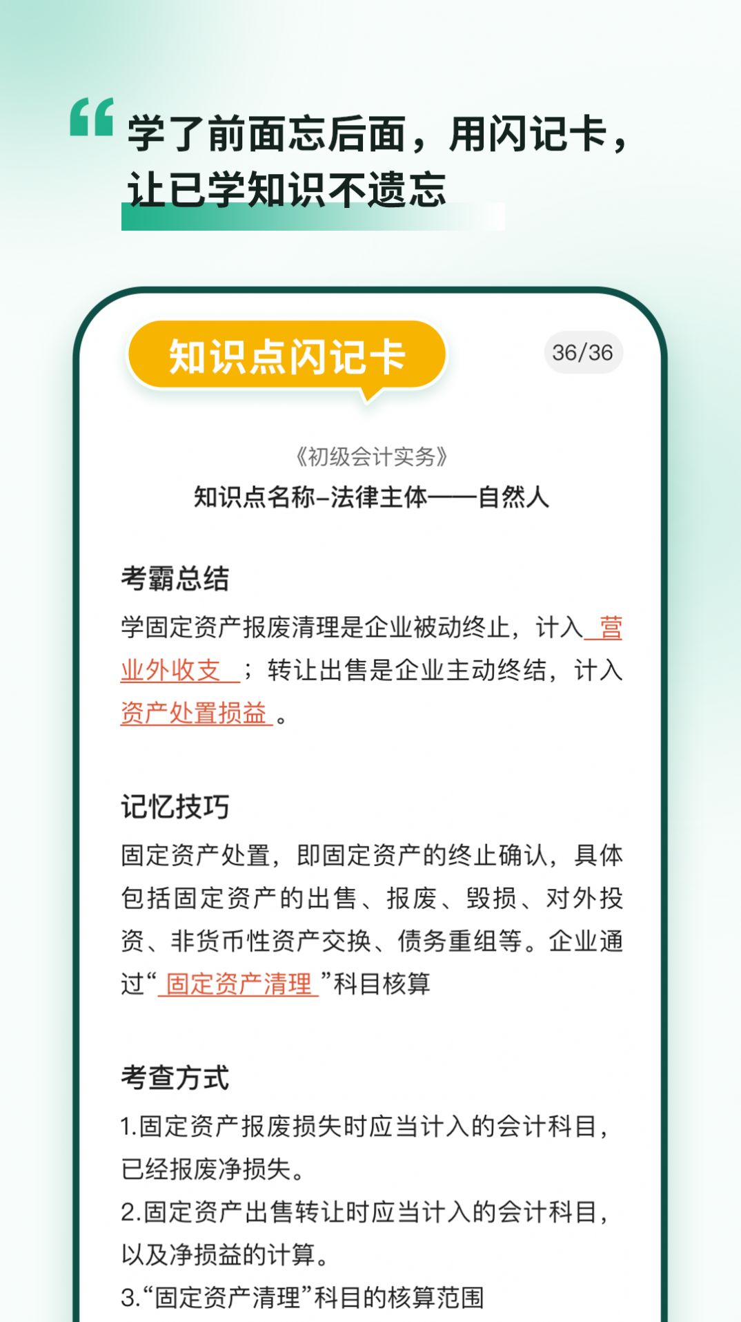 考霸岛app 截图3