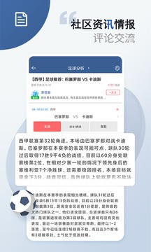 球探体育免费版 截图2