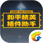 吃鸡助手辅助器 v1.8