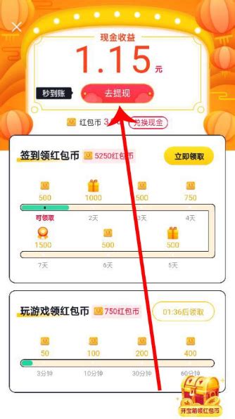 《看看生活》APP如何提现？详细提现方法介绍 1