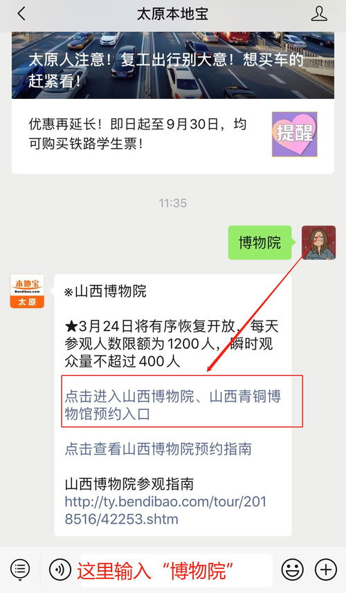 山西省网上预约办理准生证流程 2