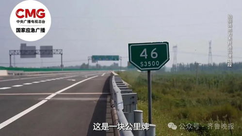 蚂蚁庄园：高速公路上哪个设施与斑马线类似？ 2