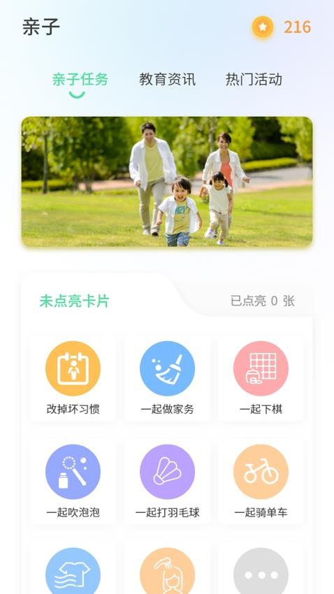 品格精灵app 截图1