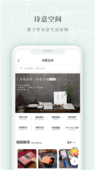 为你读诗app 截图2