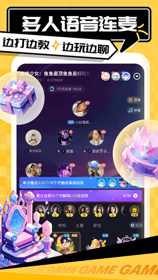 带带陪玩官方版app 截图2