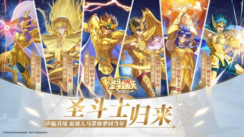 圣斗士星矢重生2震撼来袭！最新上线时间大揭秘，不容错过！ 2