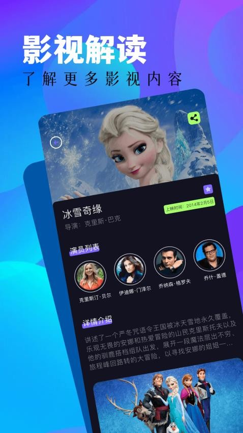 蓝豚豚app 截图3