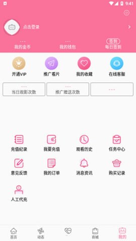 B次元app官网正式版 1