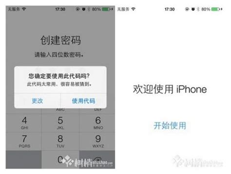 iOS7设备恢复出厂设置后无法激活的解决方案与初始化步骤 3