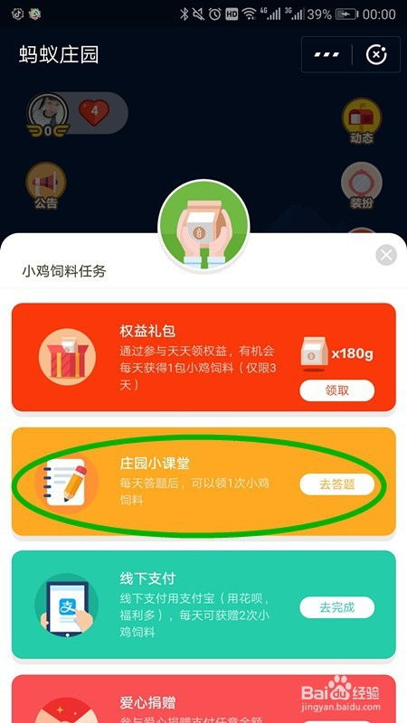 养老金规划启动，12月23日庄园小课堂揭秘最佳投资时机 2