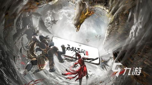 永劫无间手游S4赛季：全新征程，激战无限！ 3