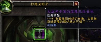 魔兽世界：高效获取抑魔金的实用方法 2