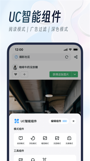 UC浏览器手机版 截图1