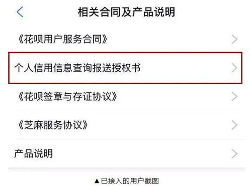 解决难题！花呗暂时不可用？这里有招应对！ 3