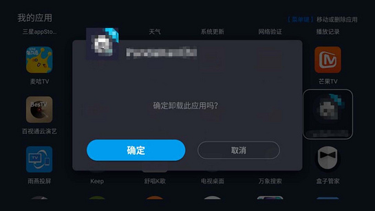 我的应用 截图2