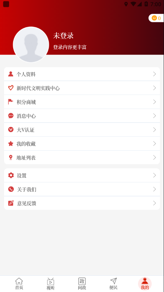 云上临颍app 截图2