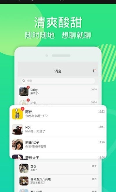 柠檬畅聊 截图2