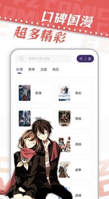 满天星漫画正式版 1