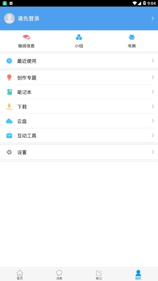 鹤壁市图书馆app 截图4