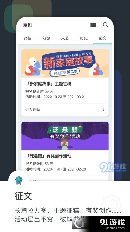 豆瓣阅读：解锁个性化首页，发现你的阅读新大陆 3