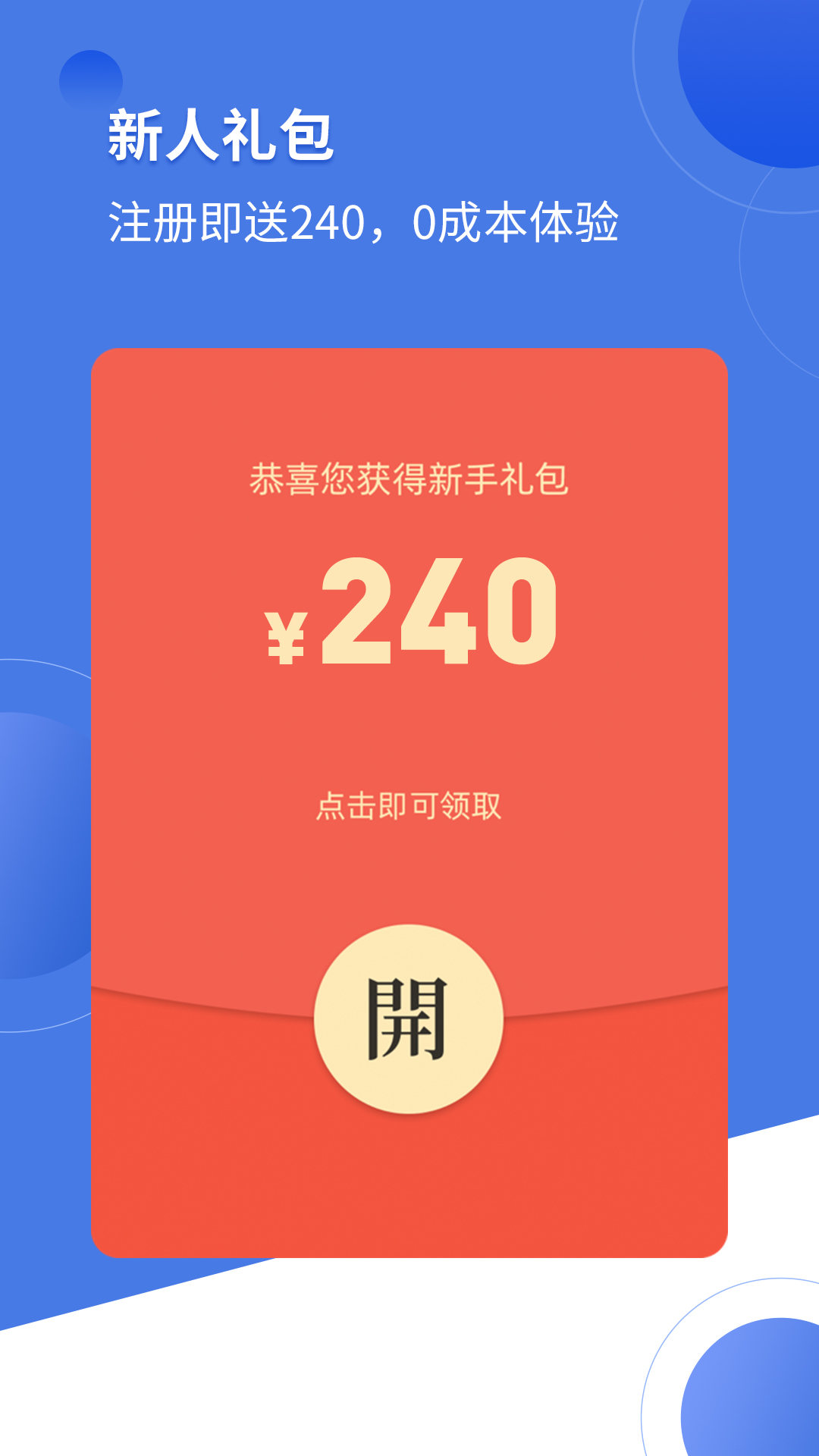 大成订购 截图4