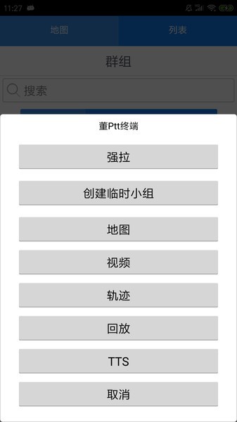 cmsv9手机版 v9.0.0.46 20250628 截图2