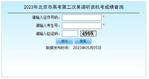 2023年高考分数查询官方网站入口 2