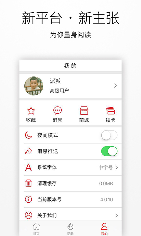 上观新闻 截图2