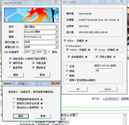 PCSX2 0.99ex初体验：如何完美配置以满足您的个人电脑需求？ 1