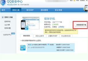 如何轻松换绑QQ账号的原手机号，即使它已不再使用？ 3