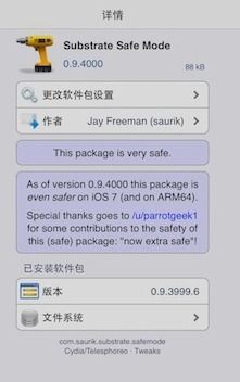 Substrate Safe Mode详解及使用方法 4