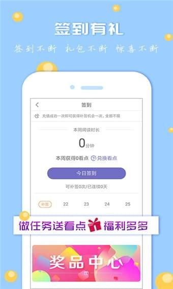 如何在书城APP中查看自己的VIP等级？ 3