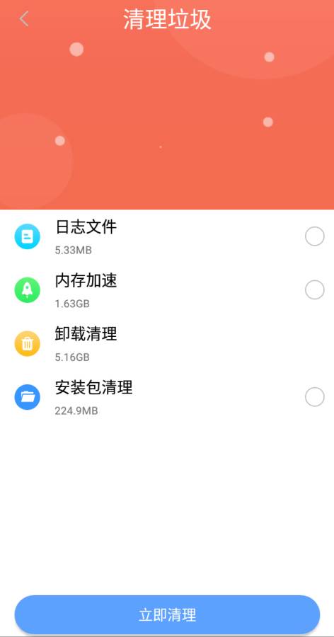 手机清理管家app