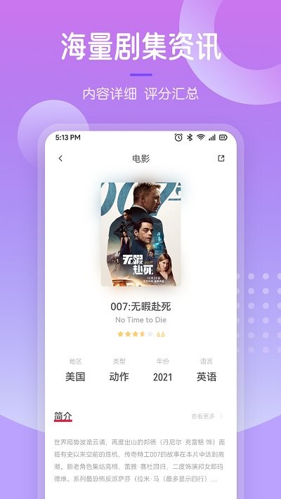 最u剧谜app 截图1