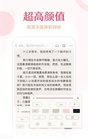 锦绣文学 截图3