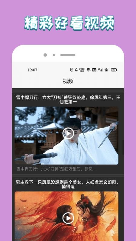 人人影视TV+手机版 截图2